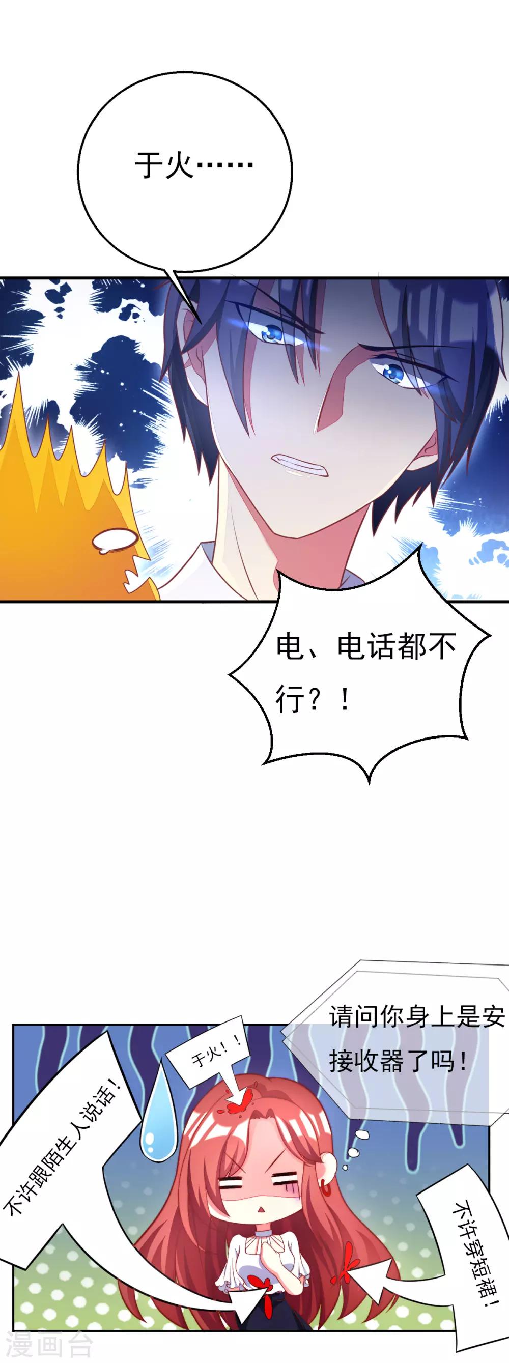 第6话 你不知道的小秘密115