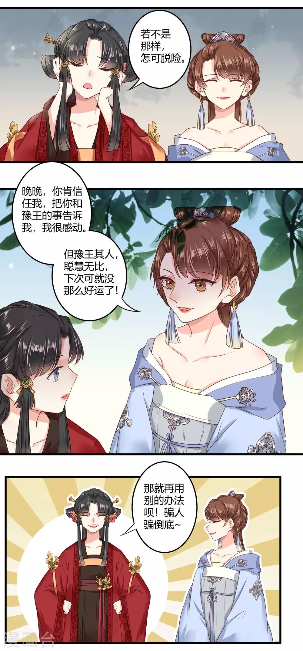 第35话 回溯吧，时间！442