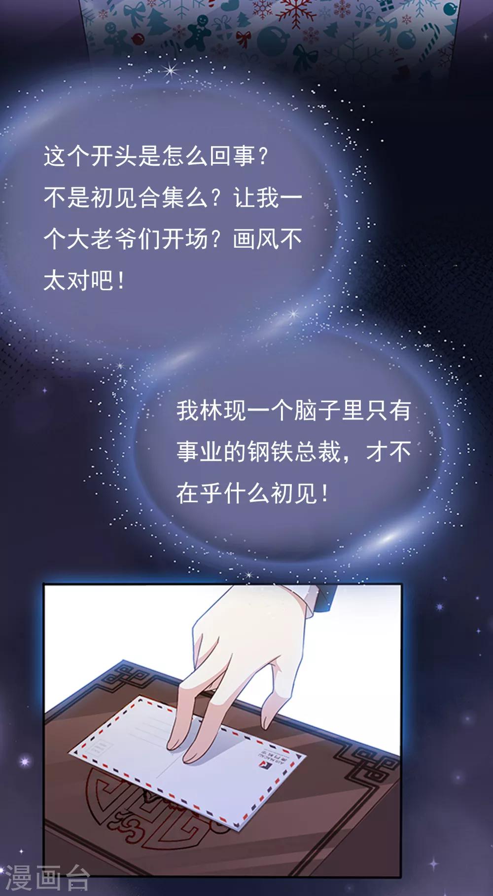 第21话 人生只若初相见42