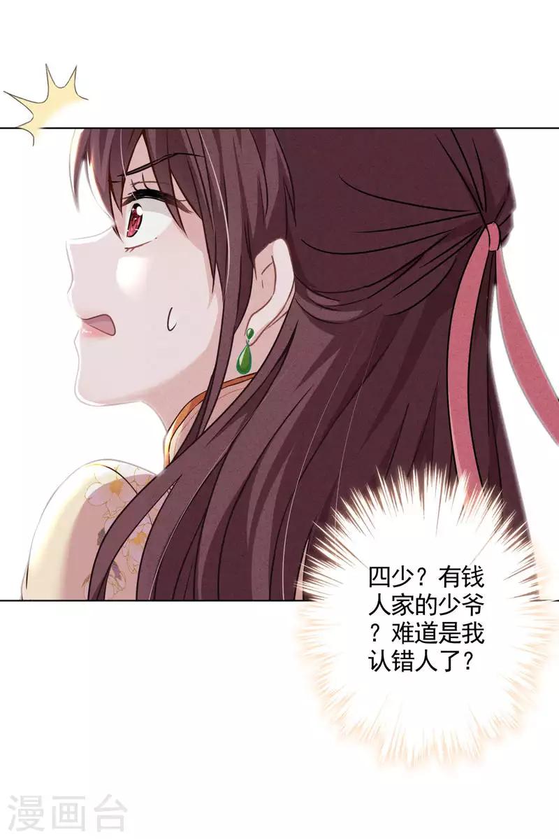 第18话 人生只若初相见126
