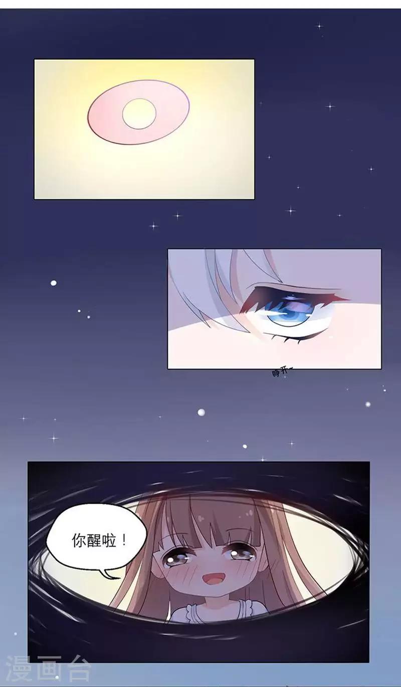 第20话 人生只若初相见317