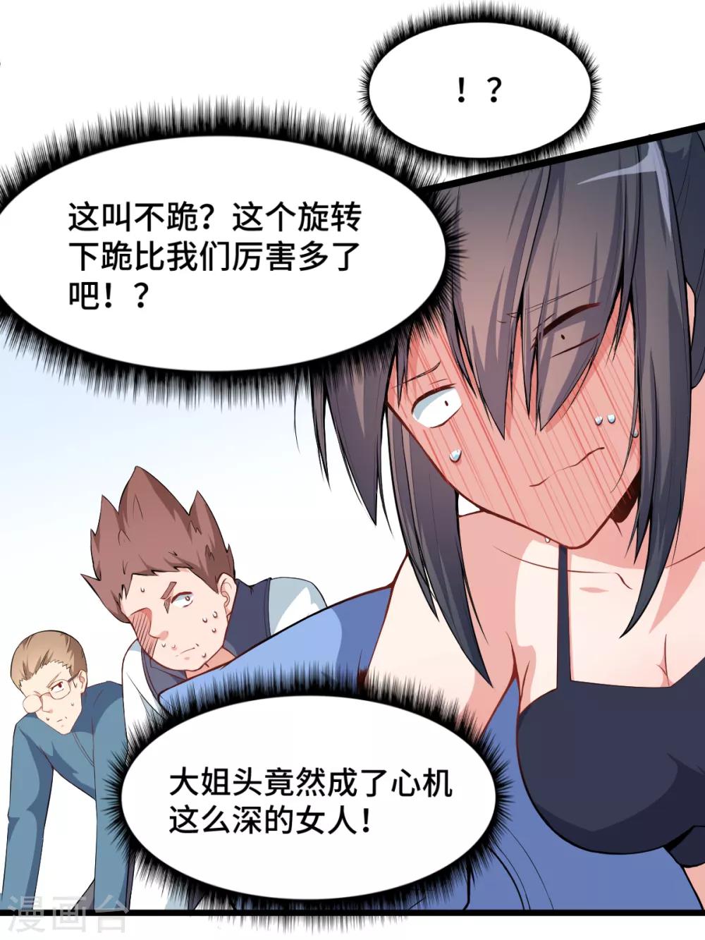 第25话 你想象不到的魅力角色440