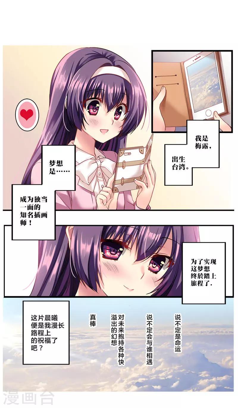 第11话 华丽的战袍231