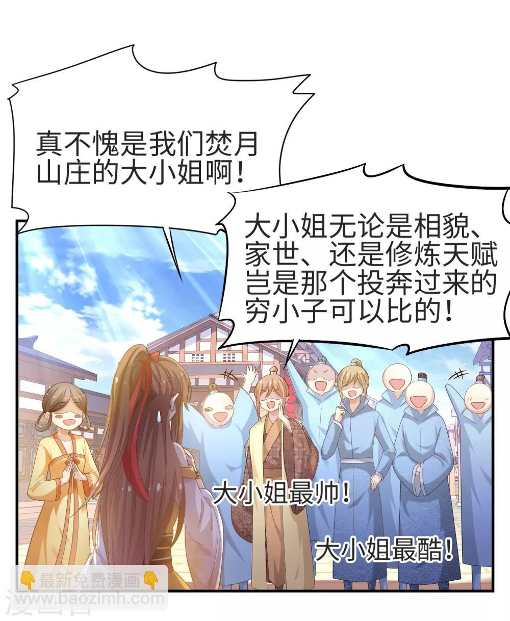 第34话 回溯吧，时间！322