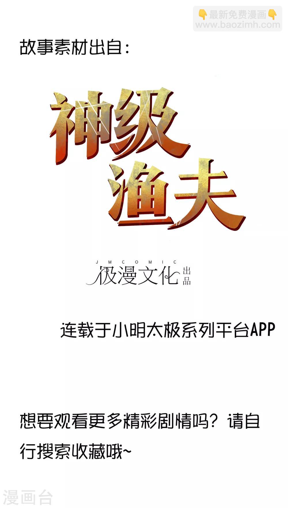 第29话 绝不平凡的一生251