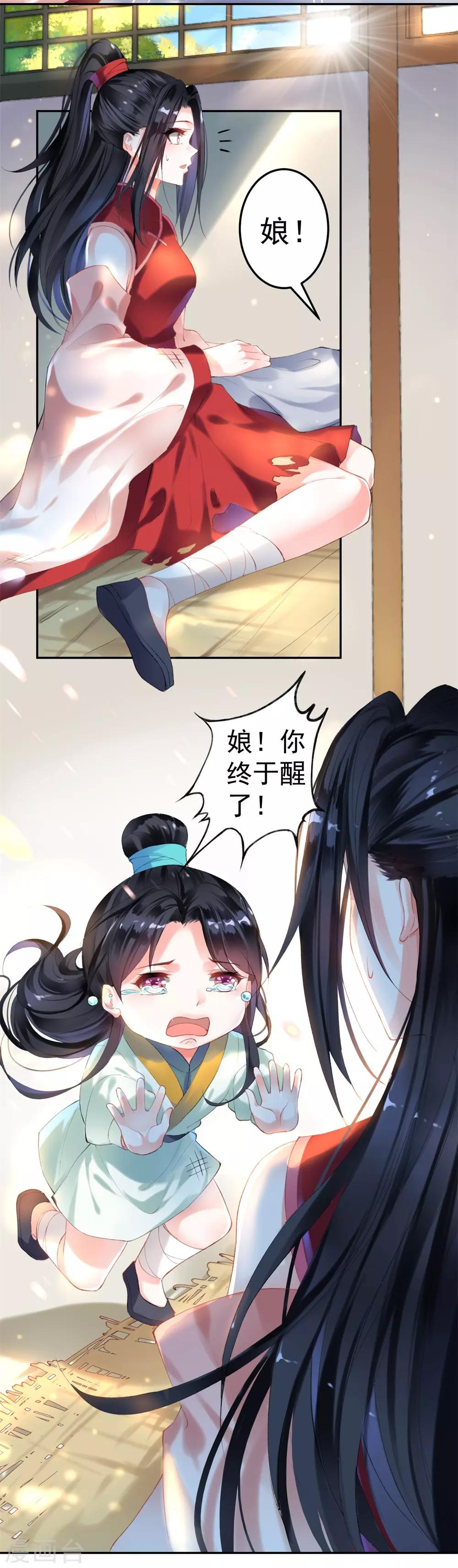 第26话 你想象不到的魅力角色54