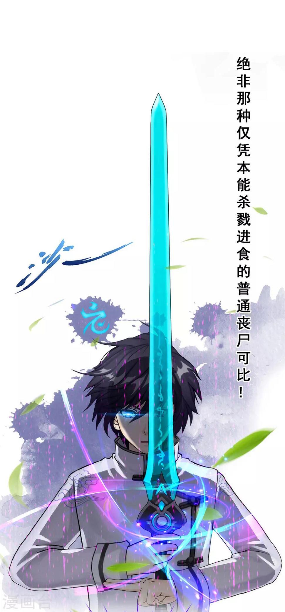 第2话 极道榜武器篇229