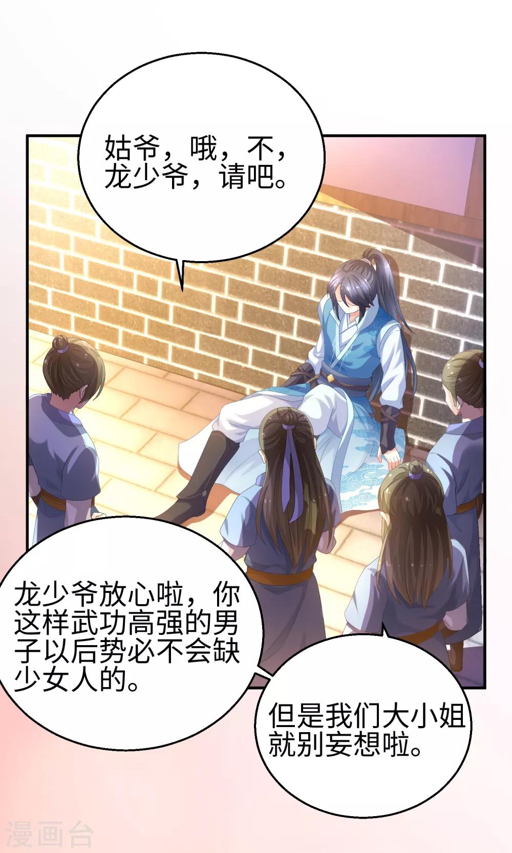 第34话 回溯吧，时间！337
