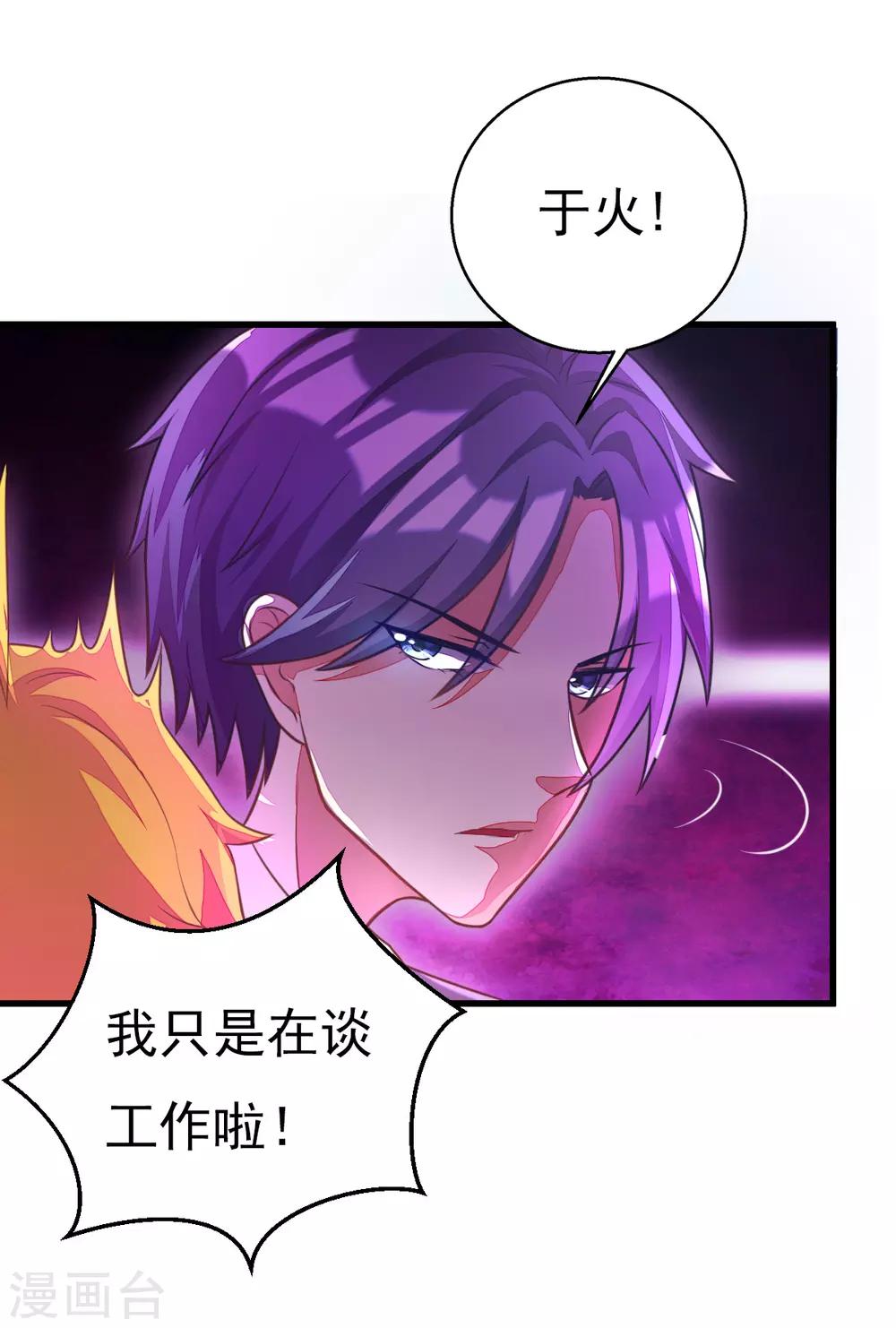 第6话 你不知道的小秘密112