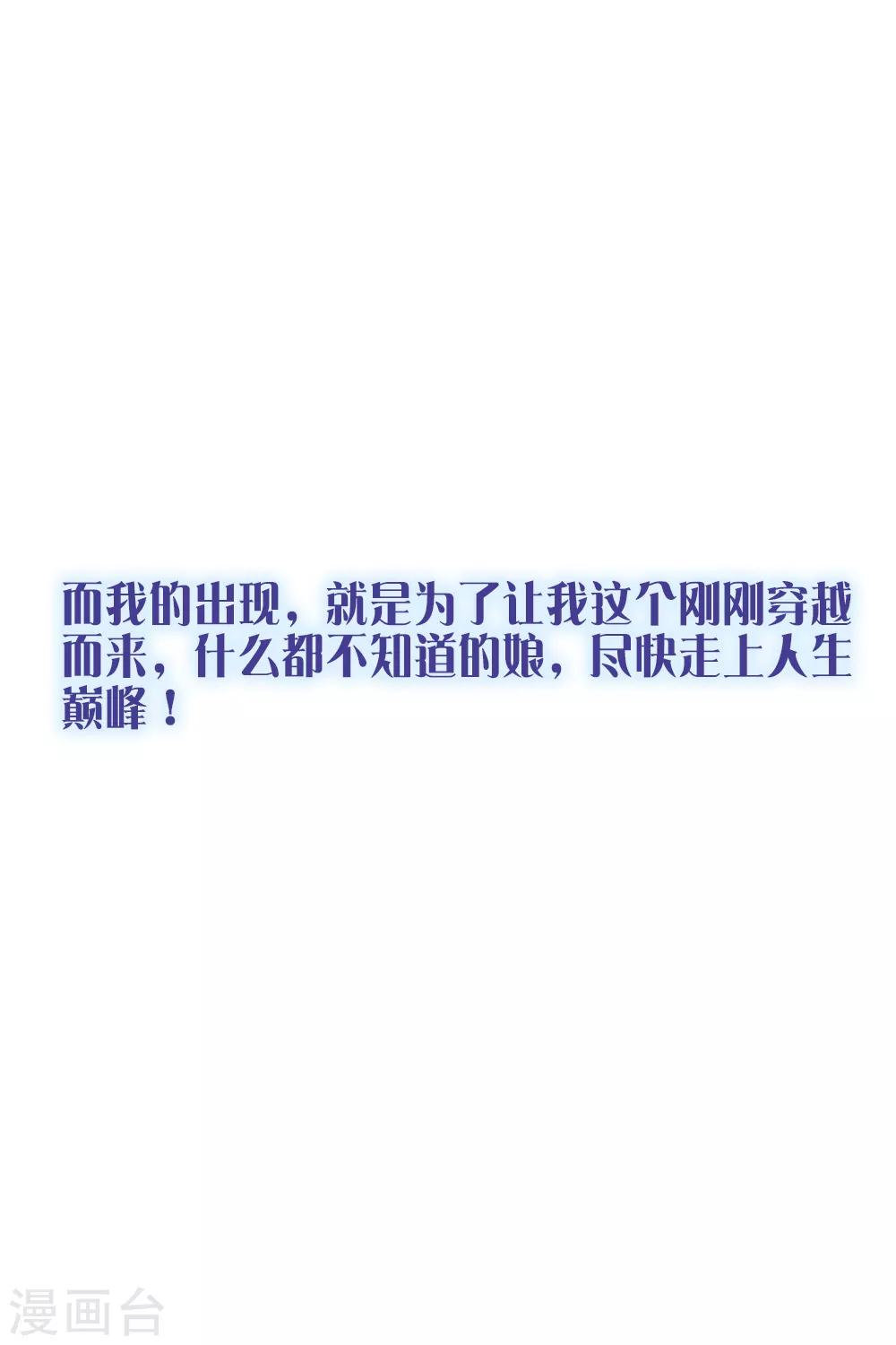 第26话 你想象不到的魅力角色515