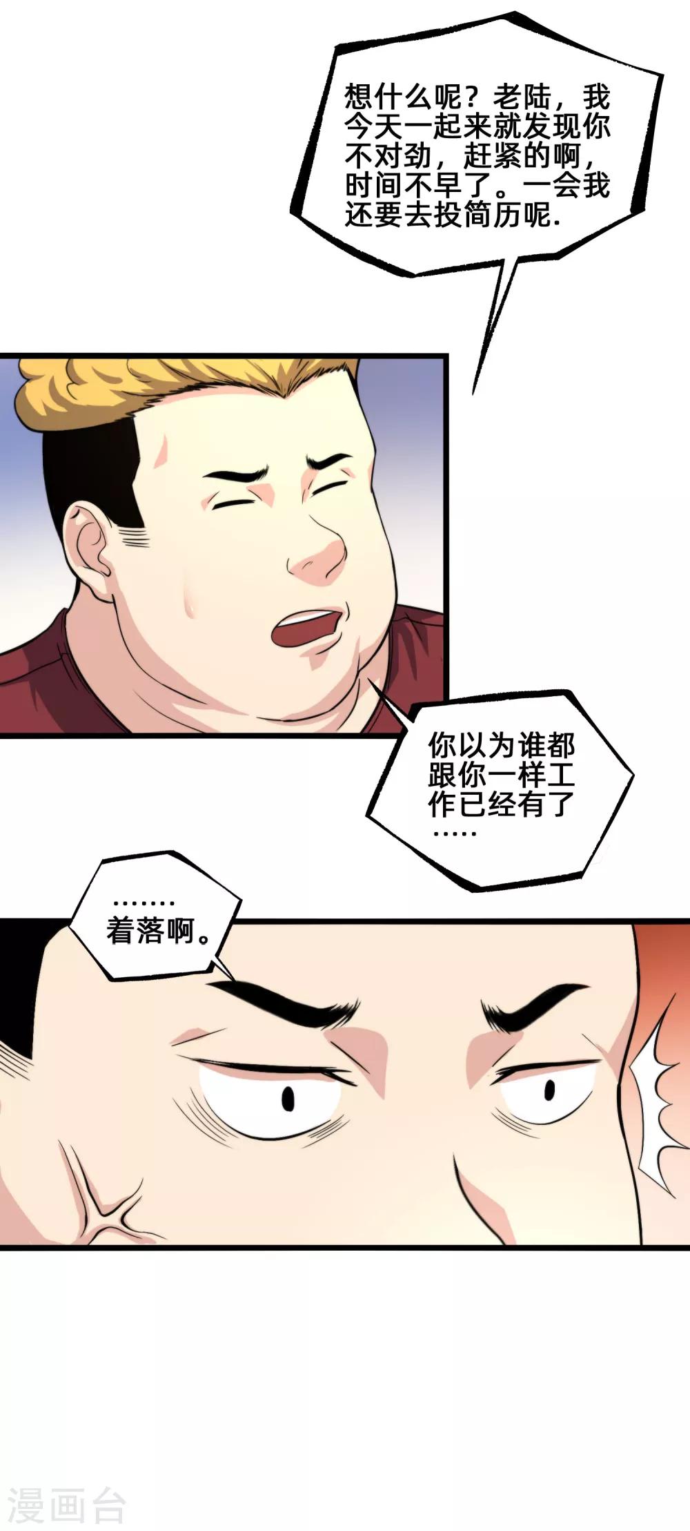 第28话 绝不平凡的一生124