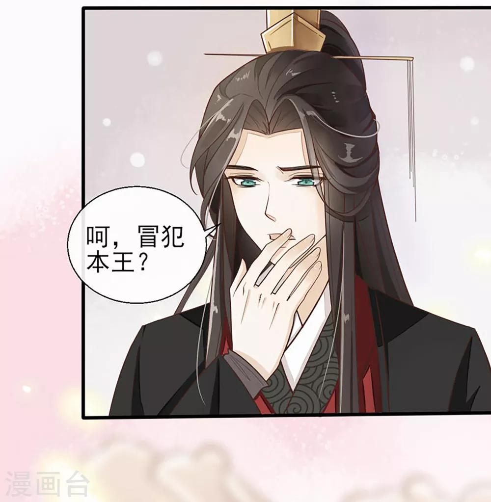 第19话 人生只若初相见242