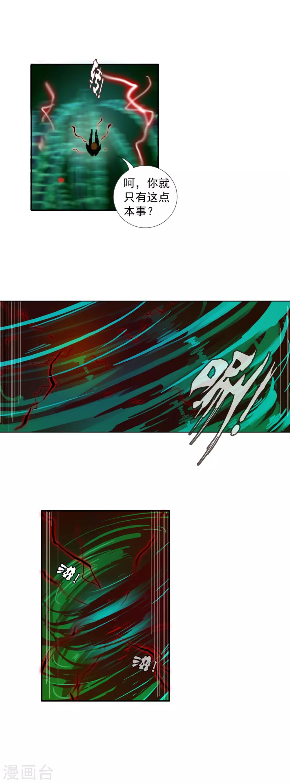 第4话 燃爆全场战斗18