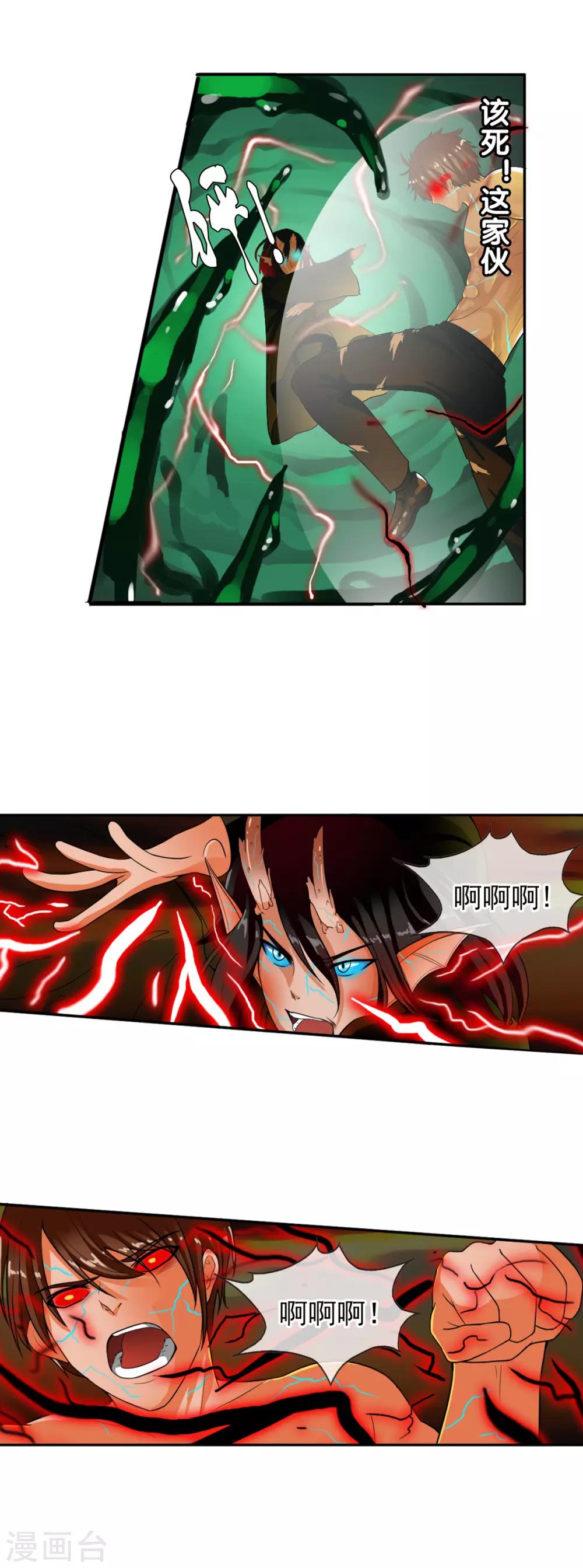 第4话 燃爆全场战斗111