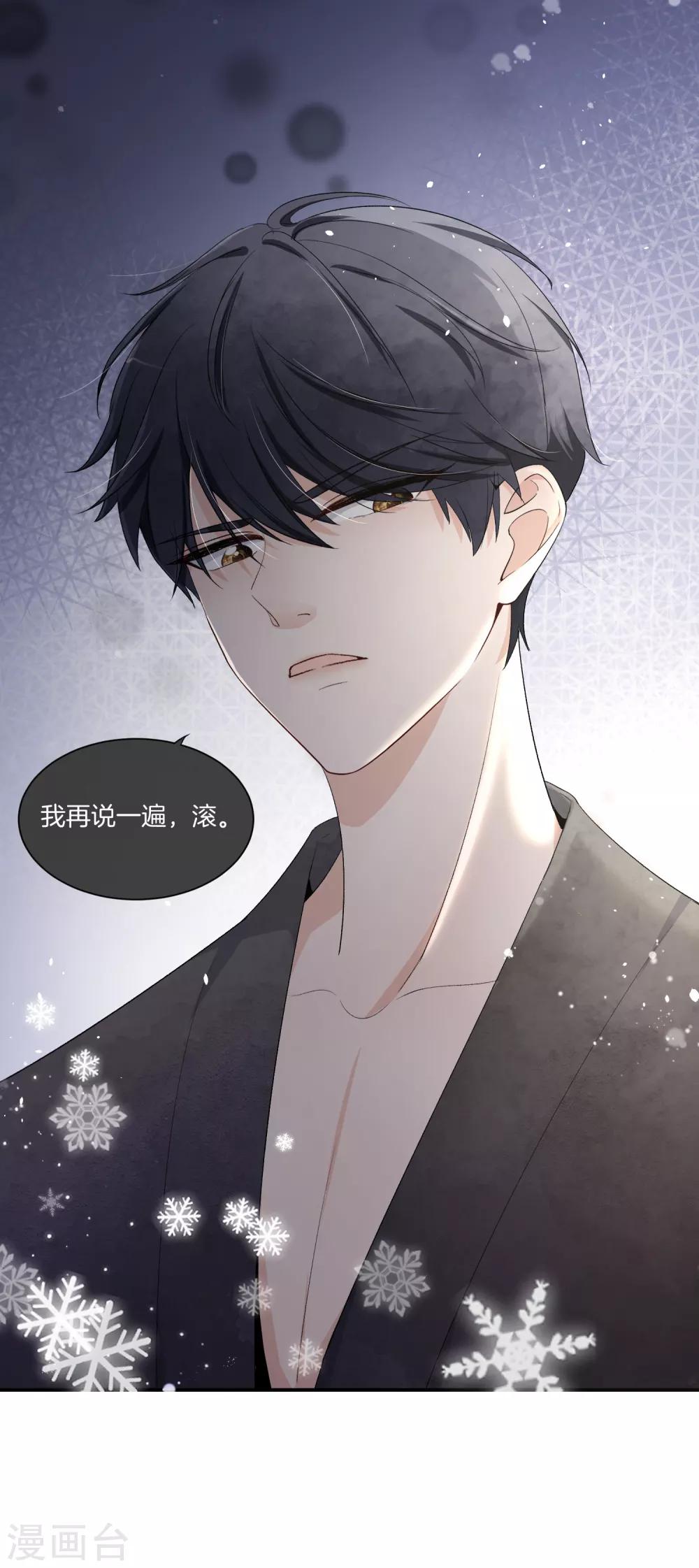 第36话 你不知道的小秘密531
