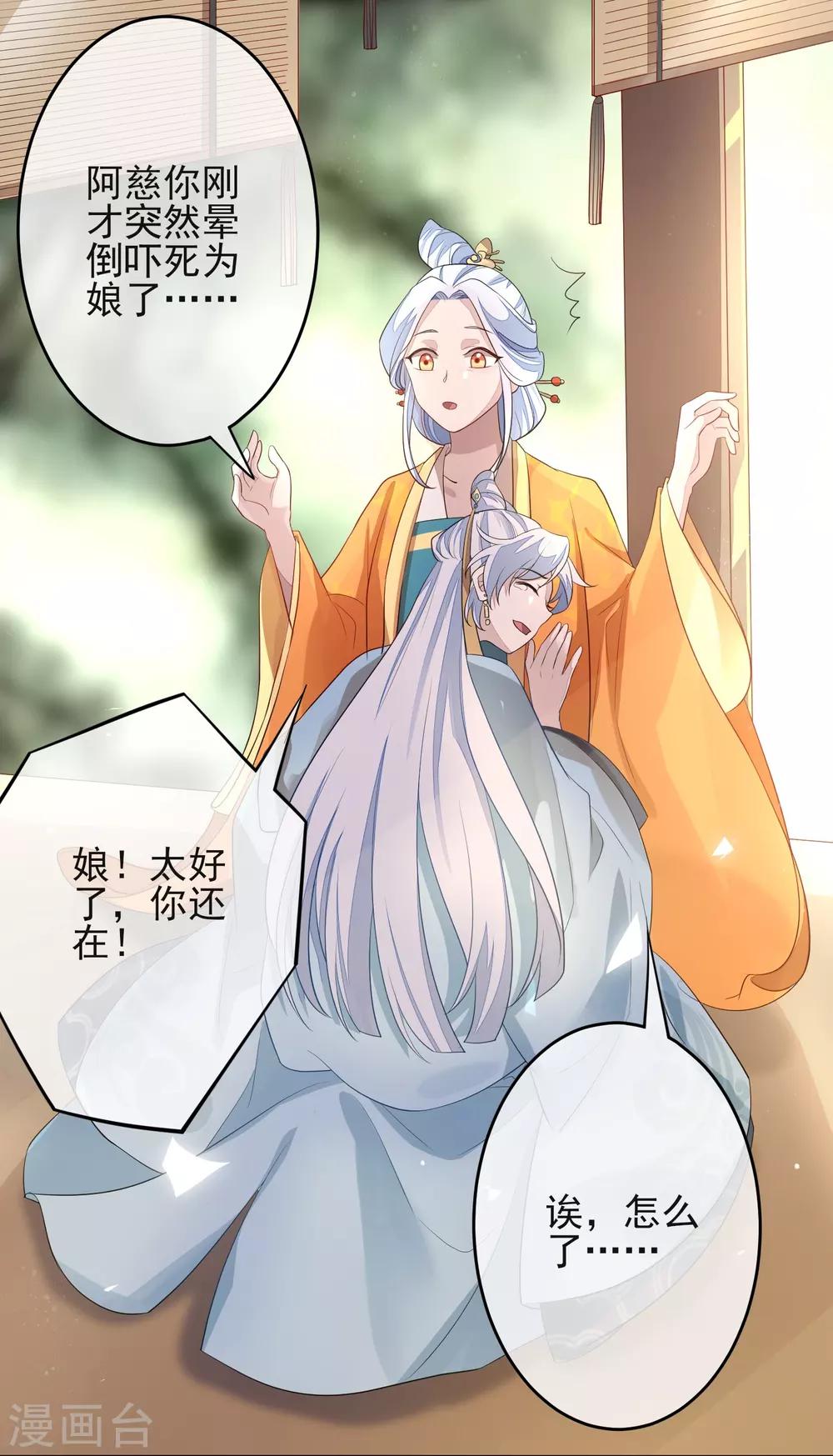 第32话 回溯吧，时间！143