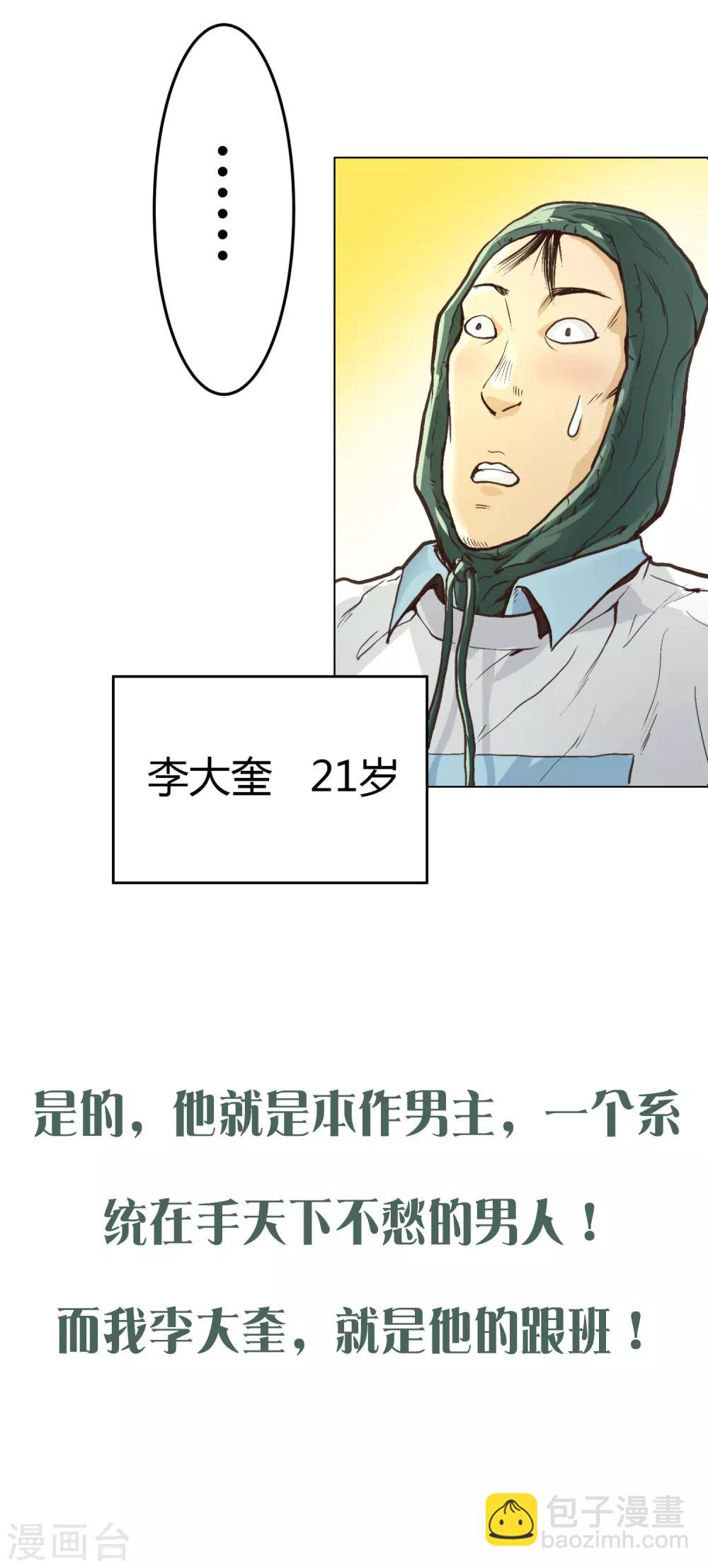 第27话 你想象不到的魅力角色68