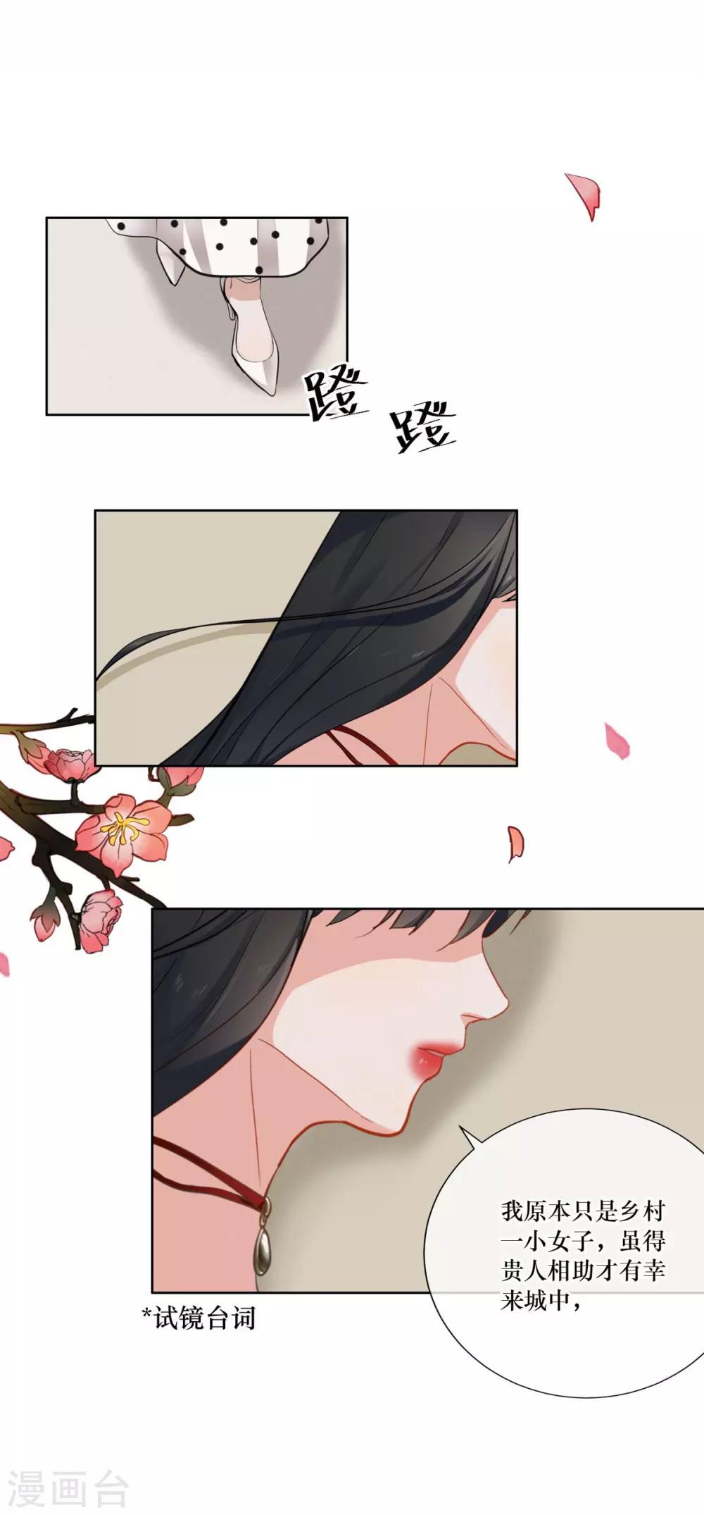 第10话 华丽的战袍111
