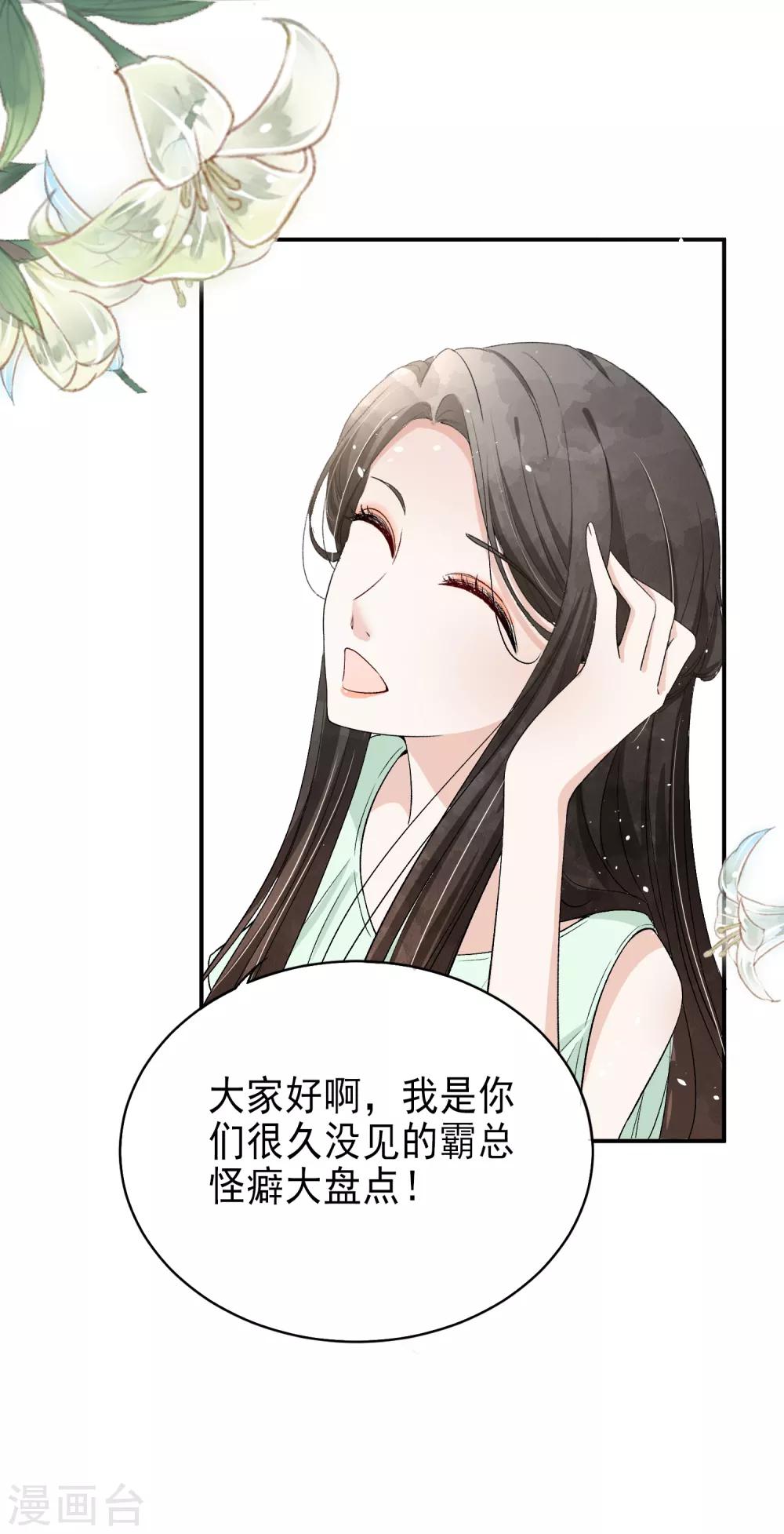 第36话 你不知道的小秘密51