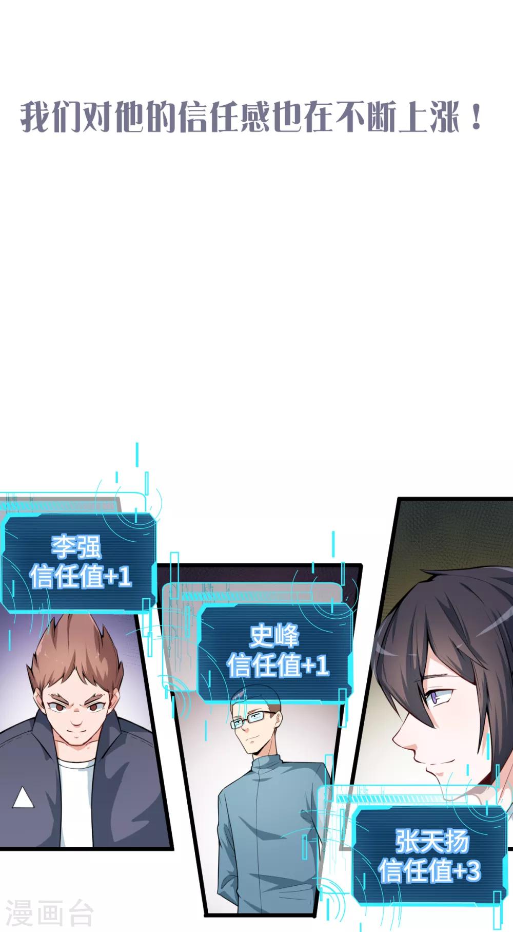 第25话 你想象不到的魅力角色412