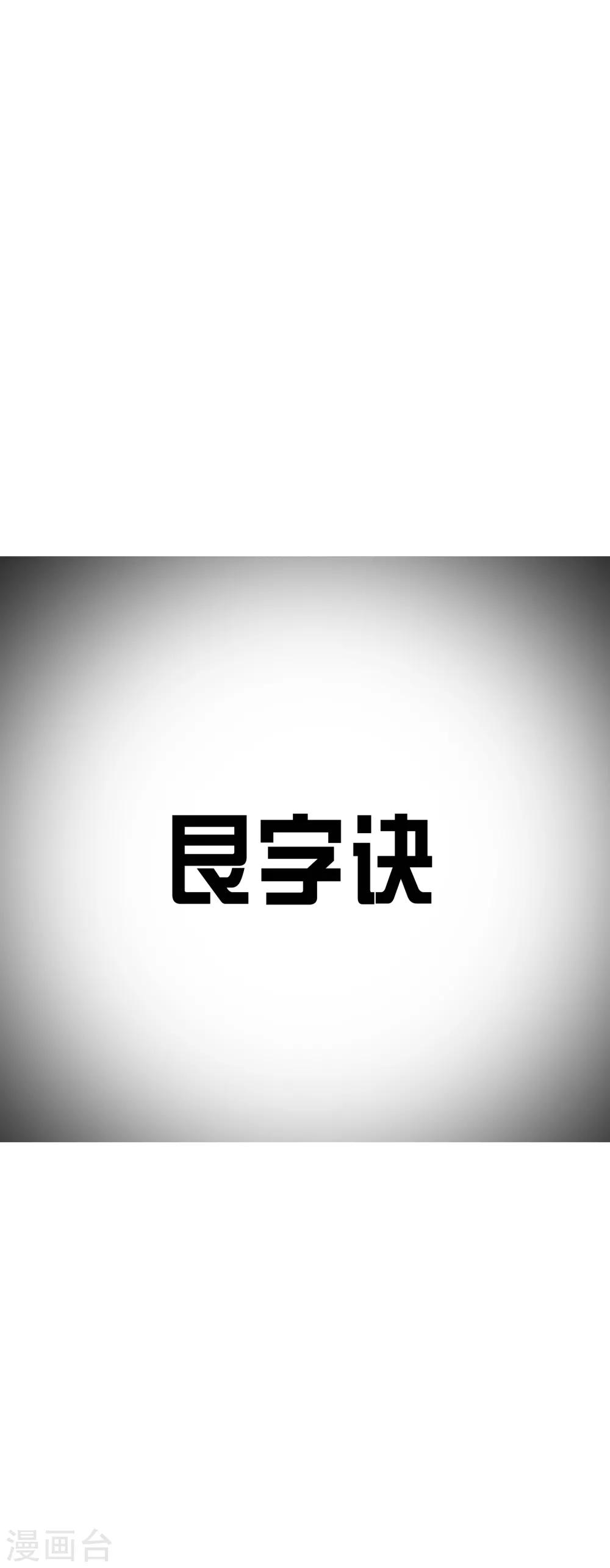 第22话 你想象不到的魅力角色135