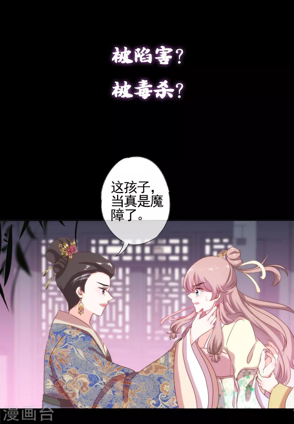 第15话 换个世界撩男神29