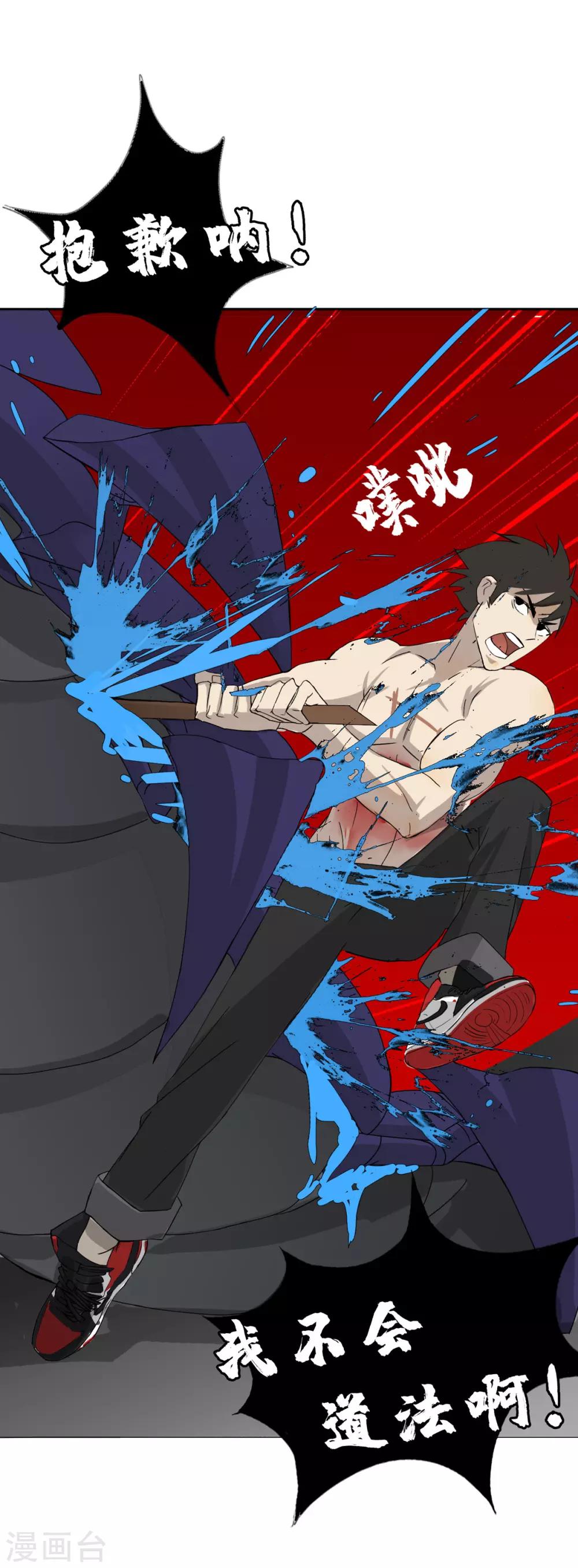 第8话 燃爆全场战斗323