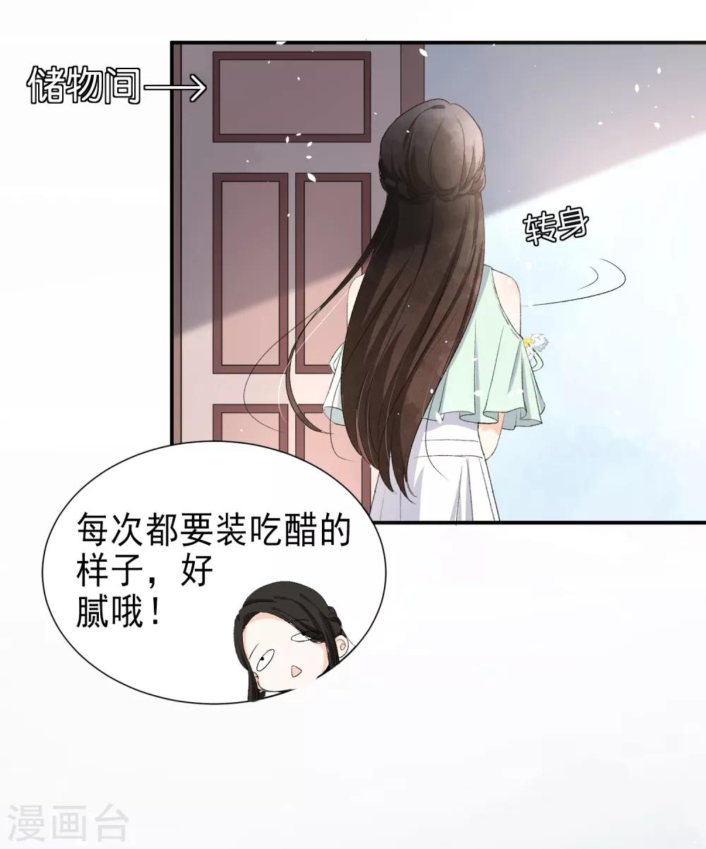 第36话 你不知道的小秘密53