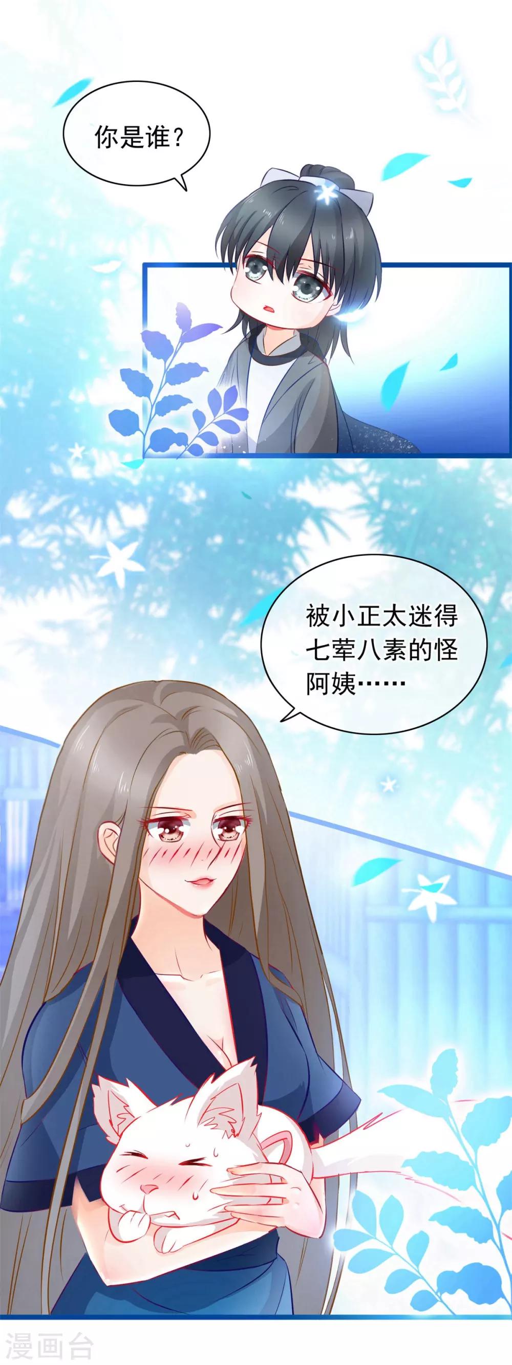 第33话 回溯吧，时间！247