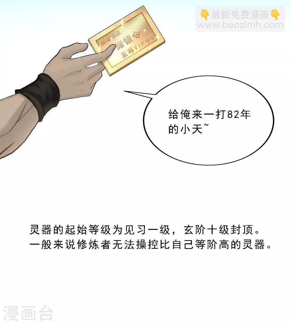 第3话 极道榜武器篇335