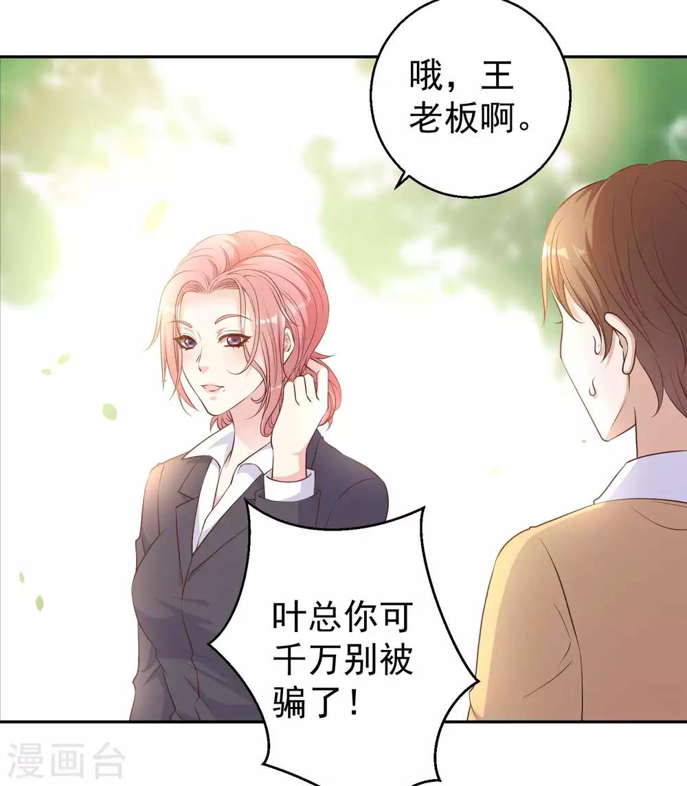 第29话 绝不平凡的一生242
