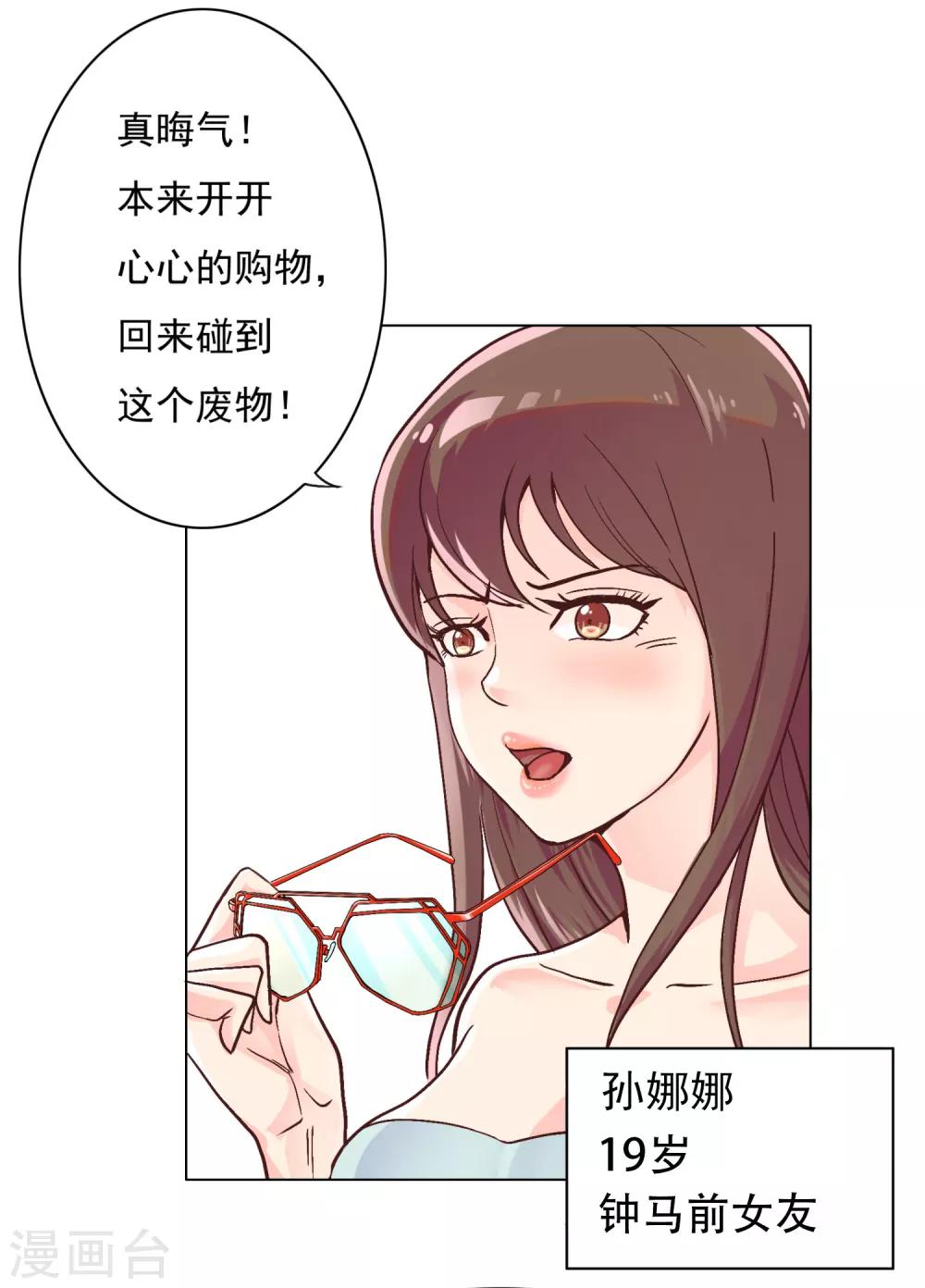 第27话 你想象不到的魅力角色627