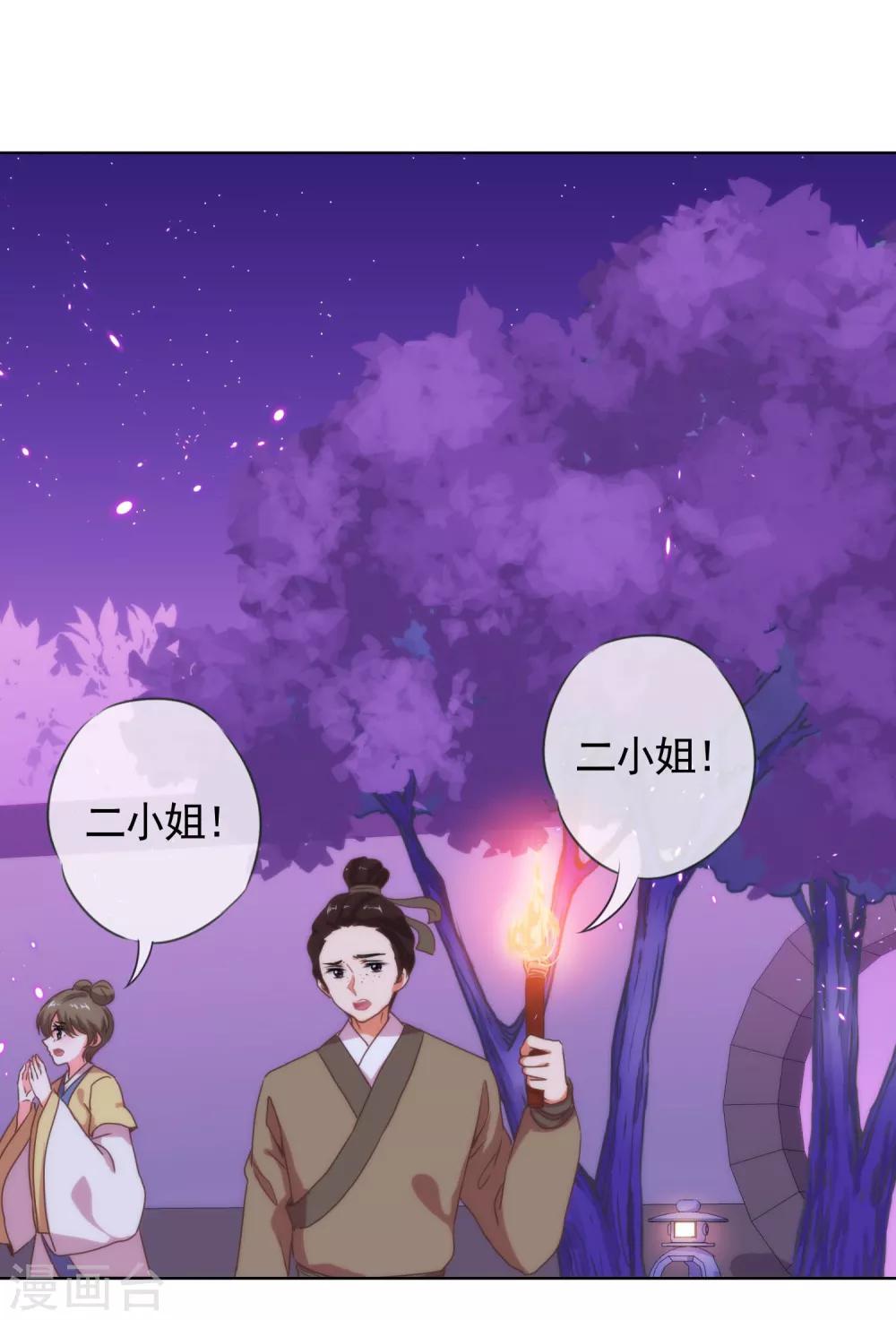 最终话 人生只若初相见515