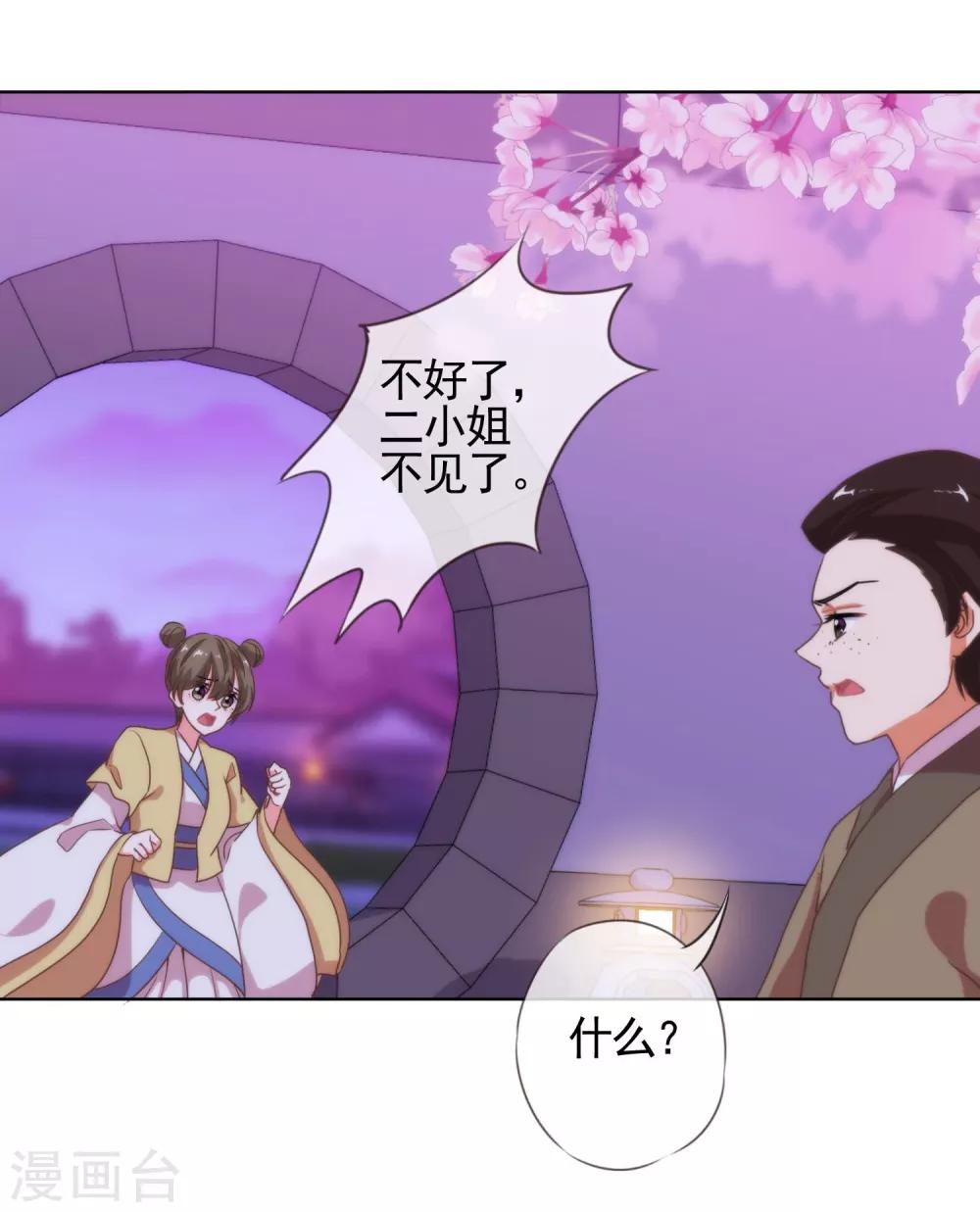 最终话 人生只若初相见55