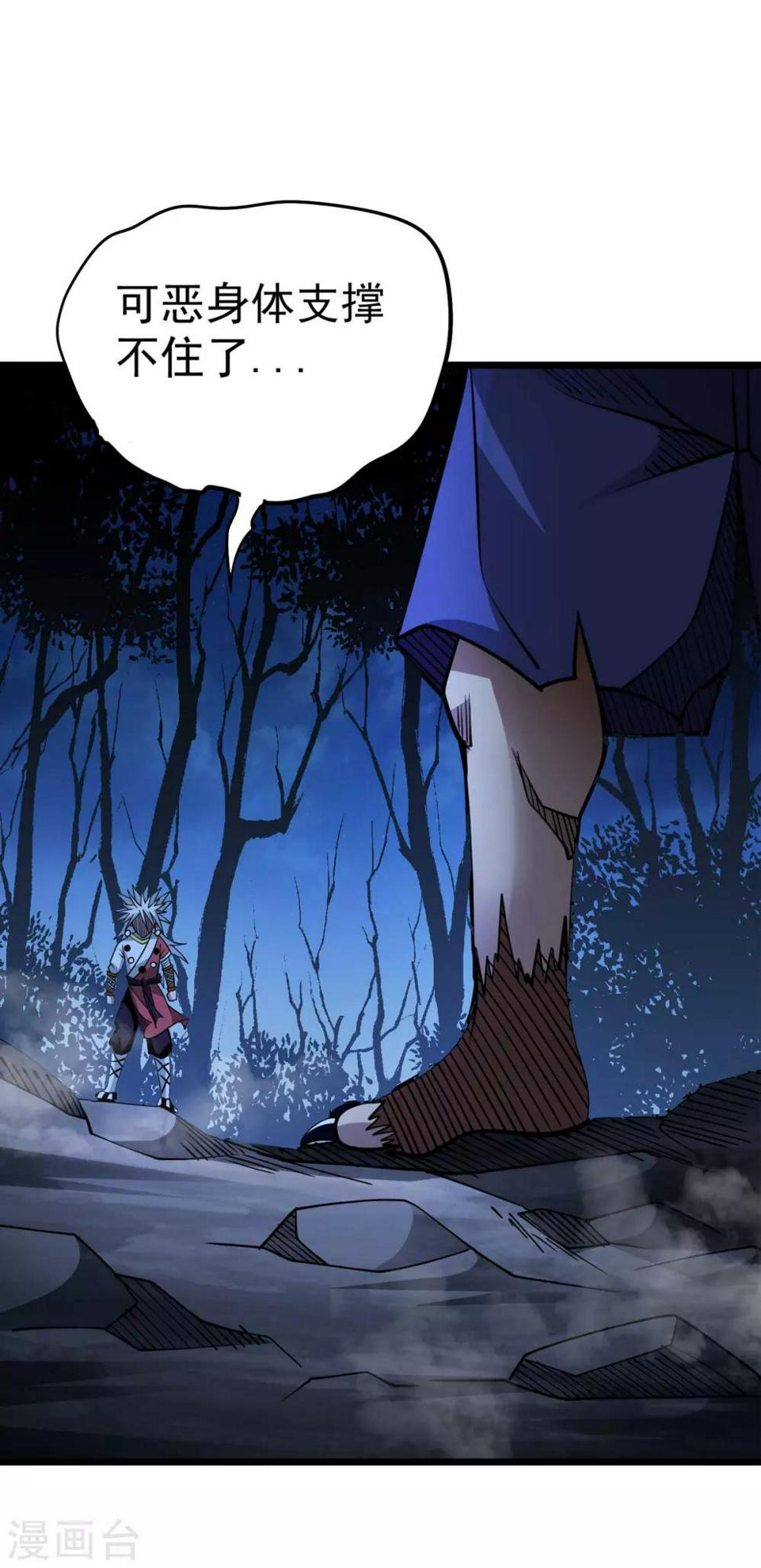 第9话 燃爆全场战斗450