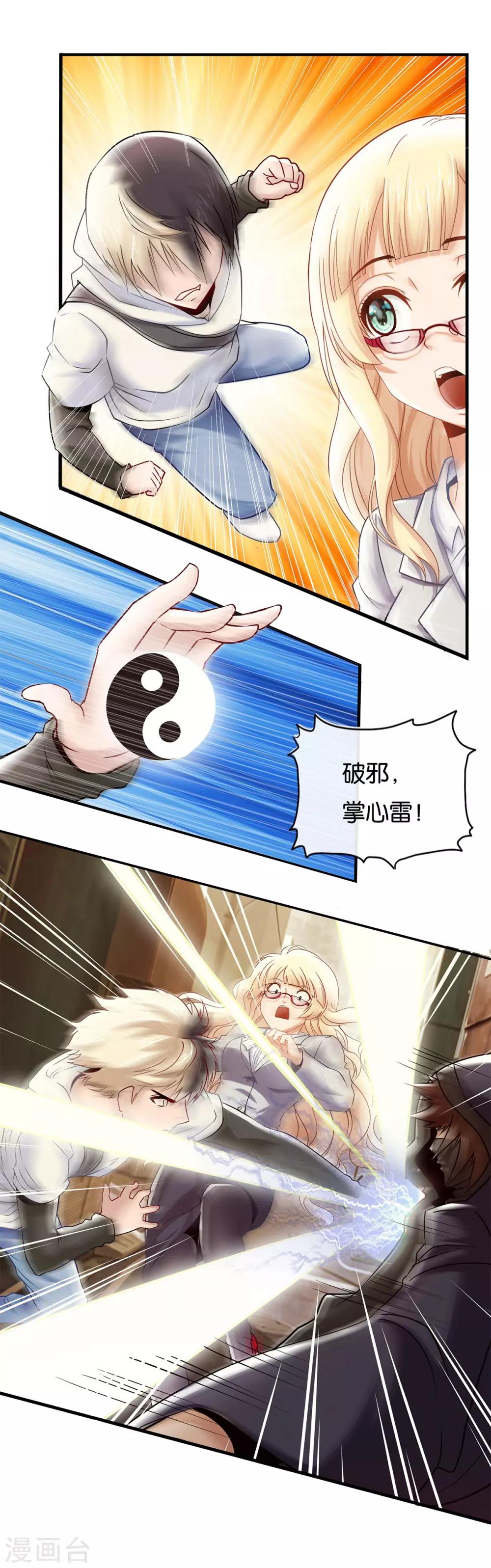 第16话 燃爆全场战斗542