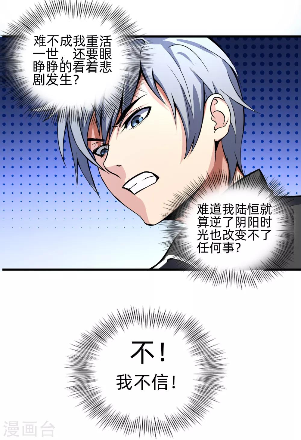 第28话 绝不平凡的一生135