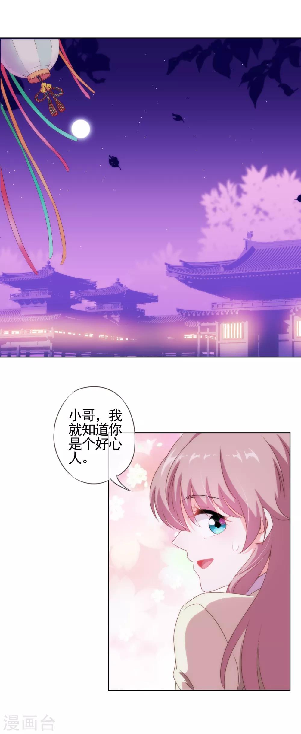 最终话 人生只若初相见530