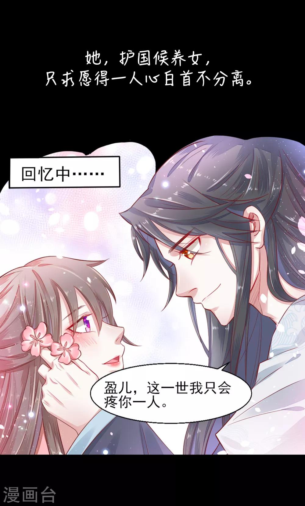第14话 换个世界撩男神115
