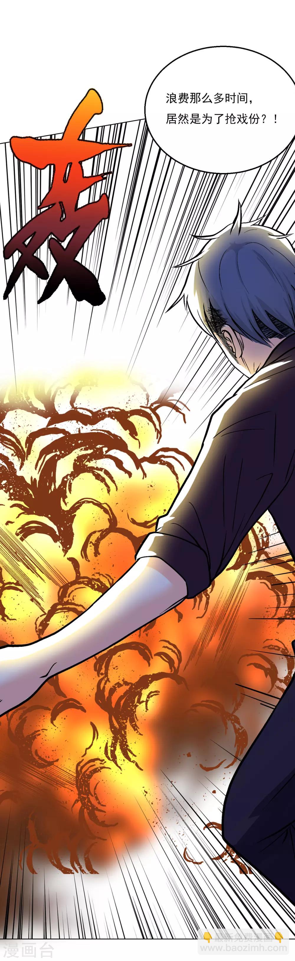 第5话 燃爆全场战斗215