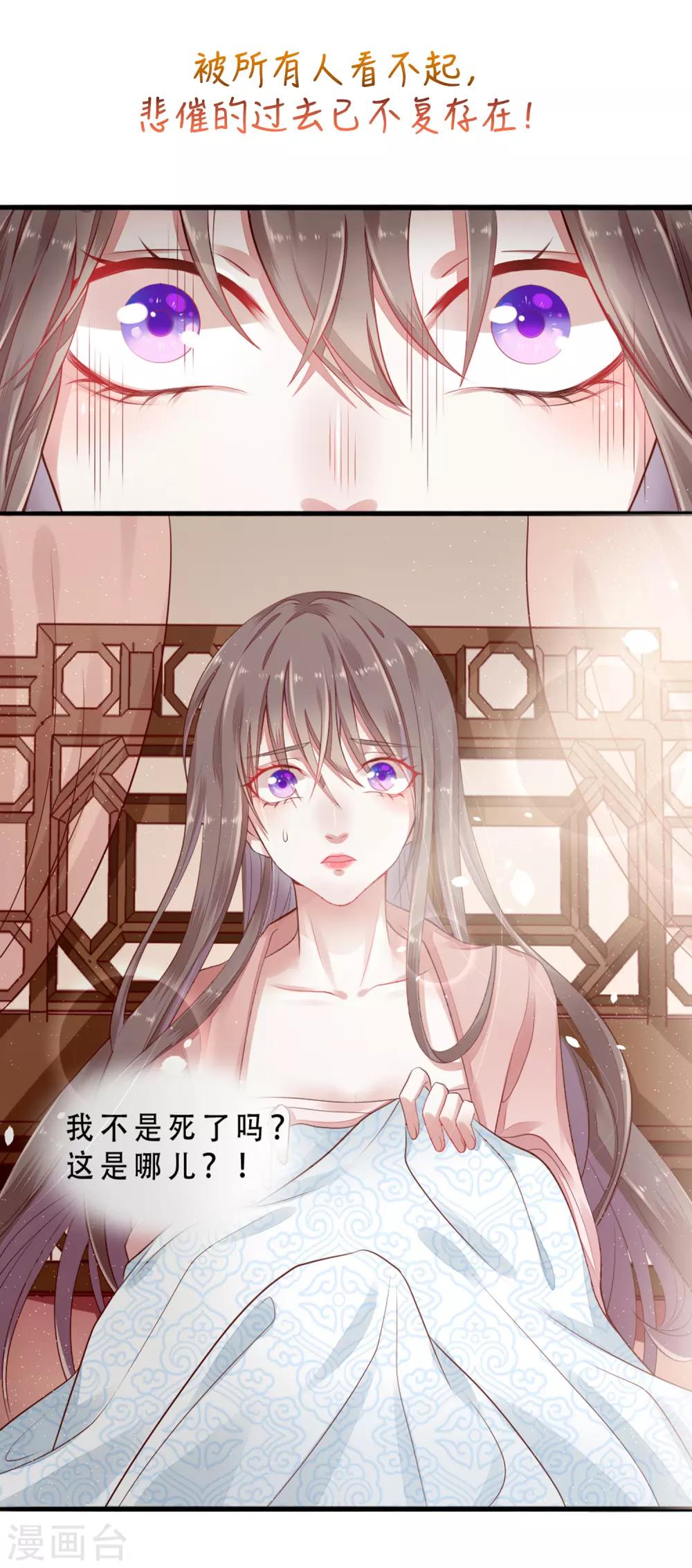 第14话 换个世界撩男神122