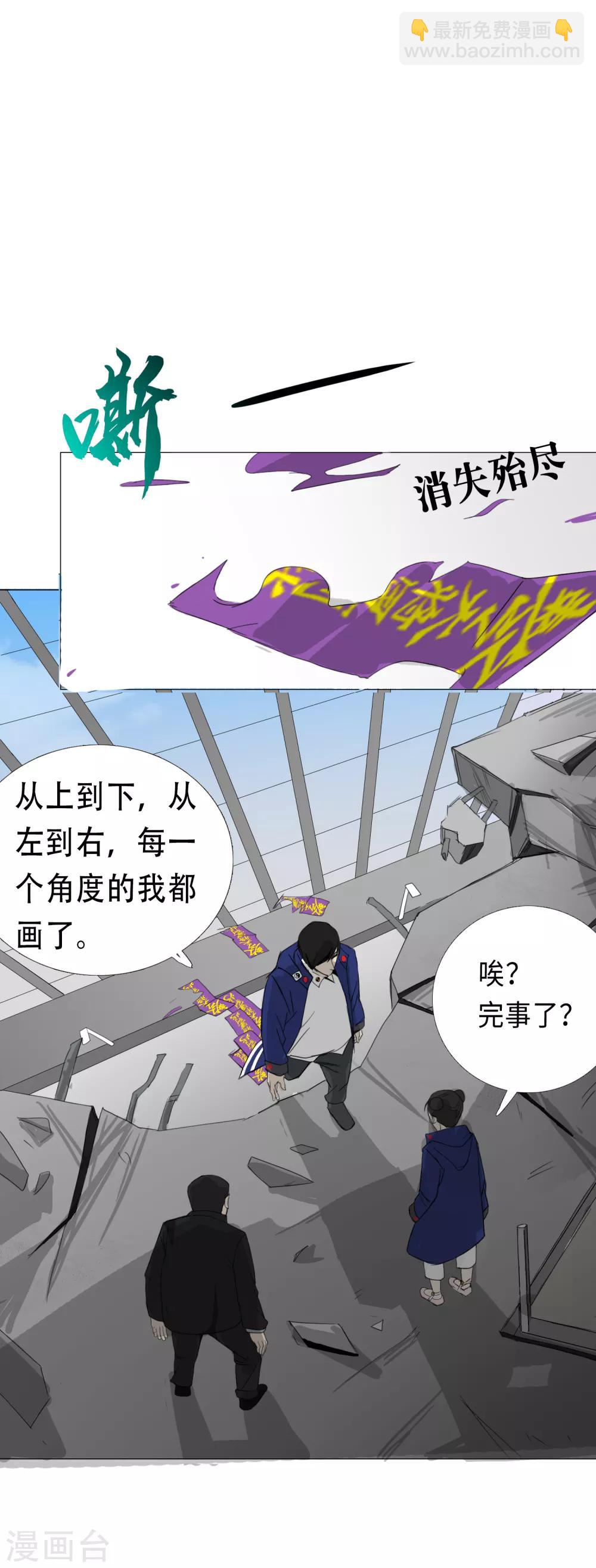 第22话 你想象不到的魅力角色145