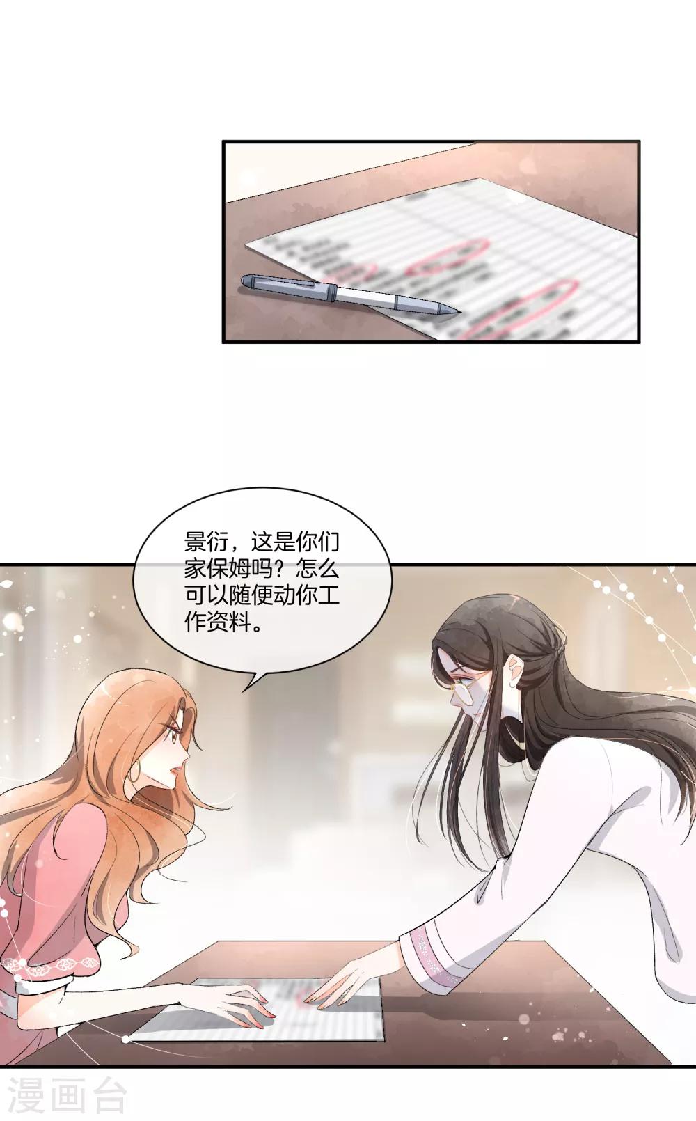 第36话 你不知道的小秘密523