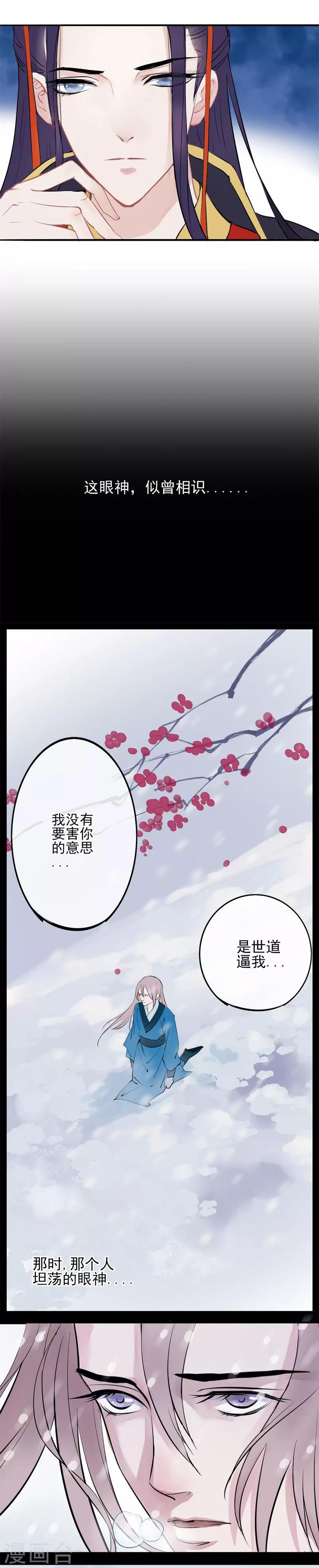 第30话 绝不平凡的一生337