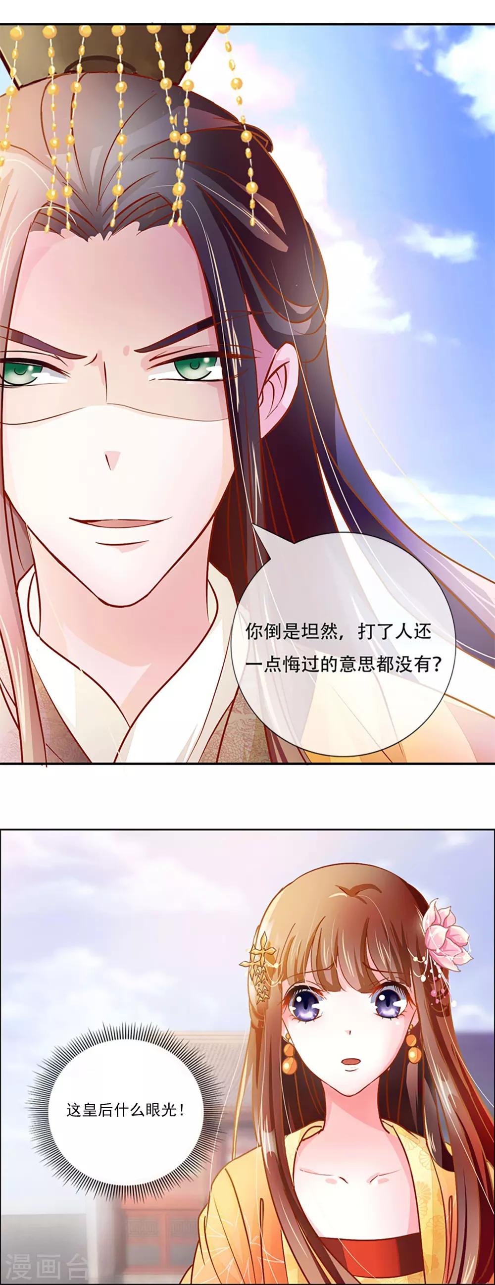第21话 人生只若初相见447