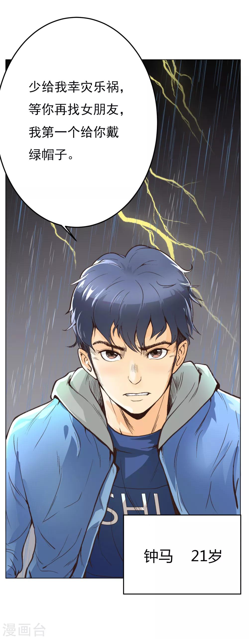 第27话 你想象不到的魅力角色65