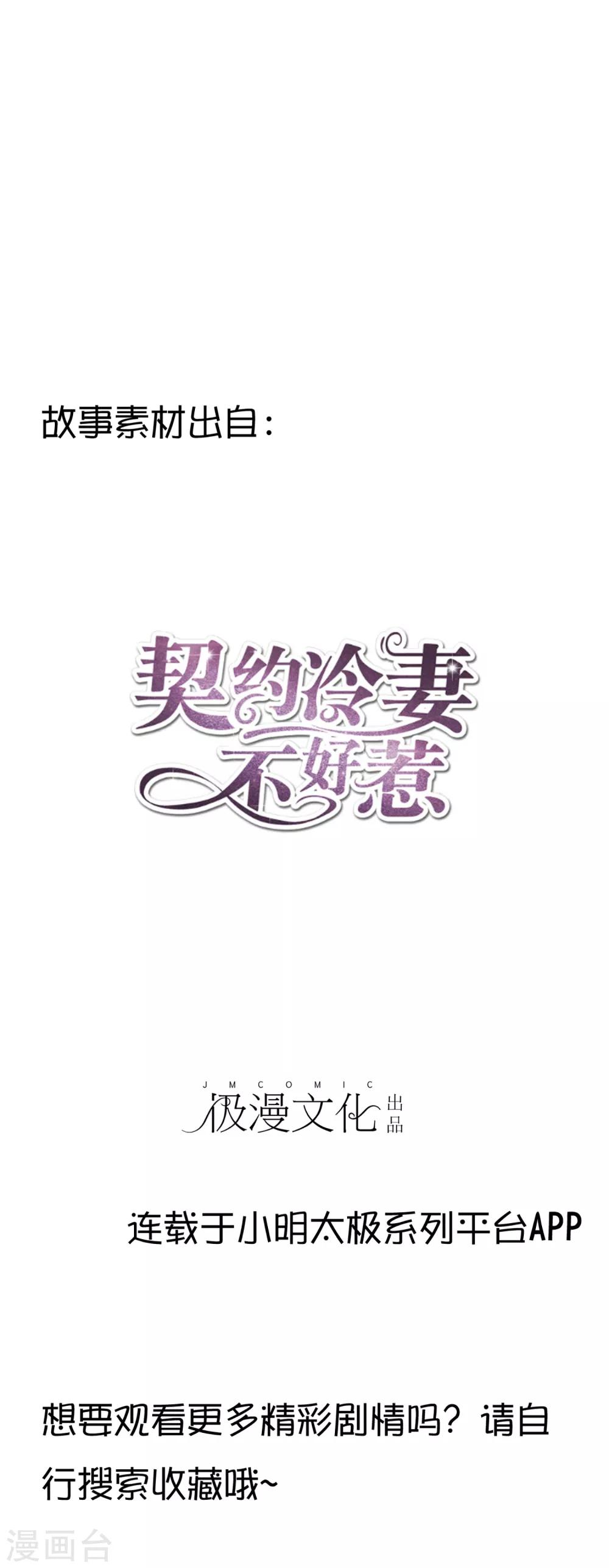 第36话 你不知道的小秘密553