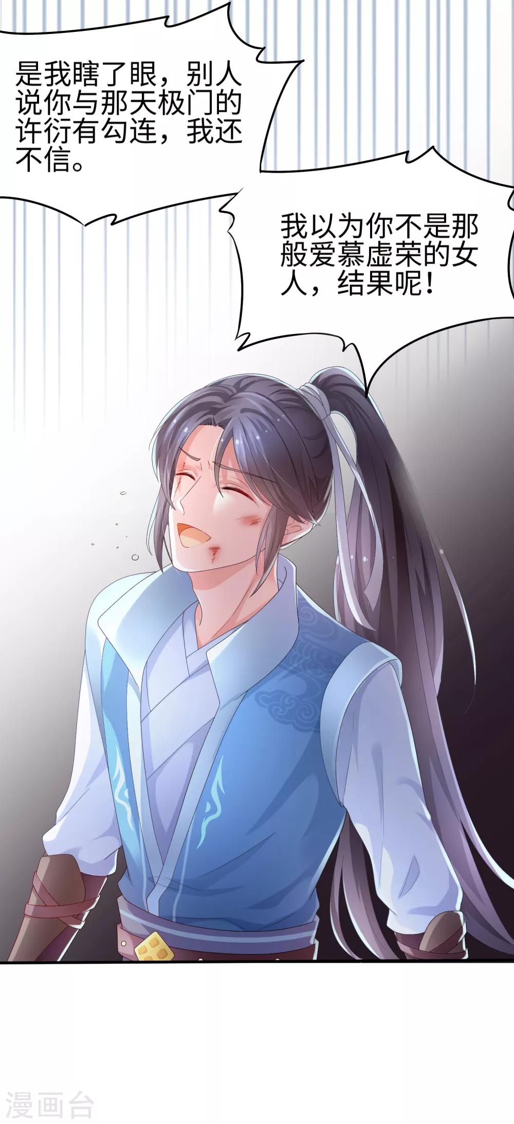 第34话 回溯吧，时间！314
