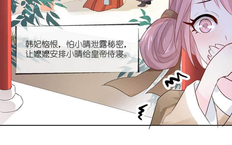 第1话 荒淫的皇帝11