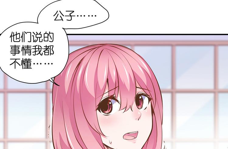 第20话 连我都被骗了22